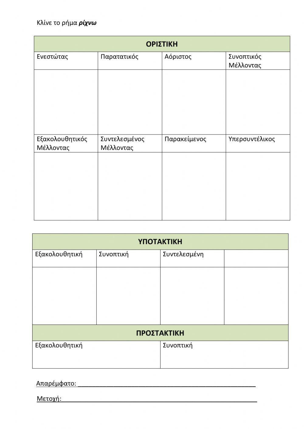 Ασκήσεις Εν2