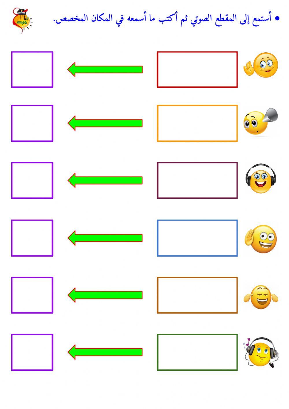 المزج الصوتي - حرف الثاء