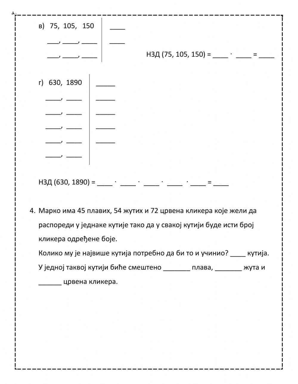 Najveći zajednički delilac