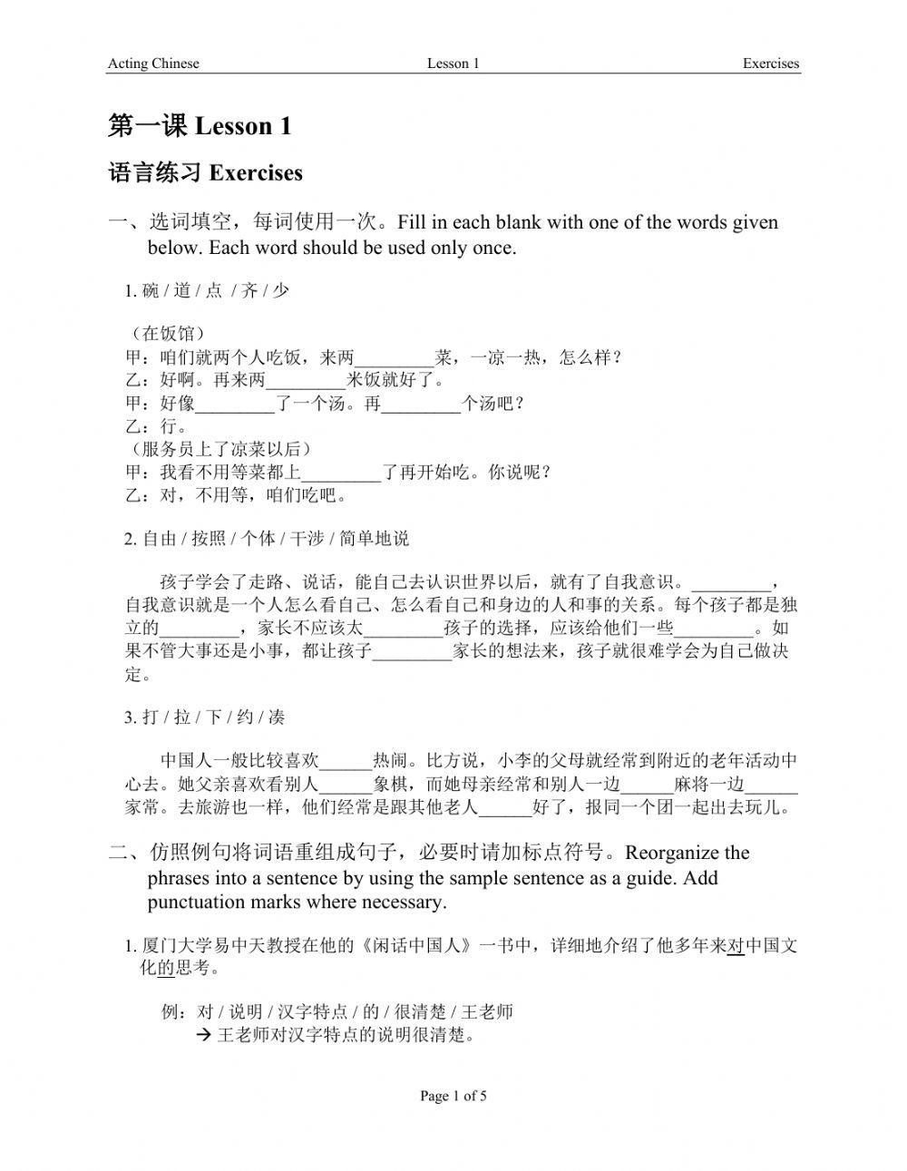 Acting Chinese U1L1 exercises
