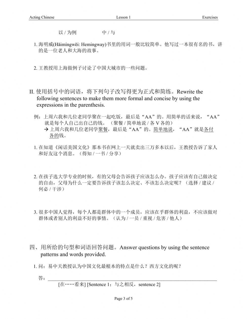 Acting Chinese U1L1 exercises