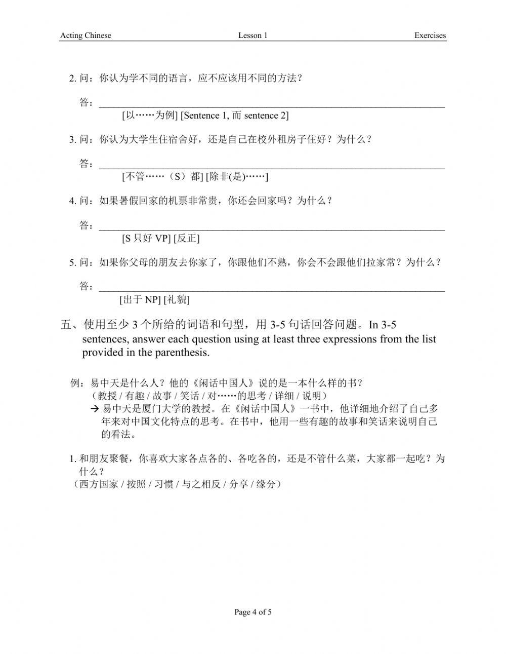 Acting Chinese U1L1 exercises