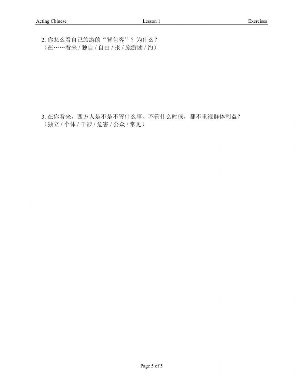 Acting Chinese U1L1 exercises