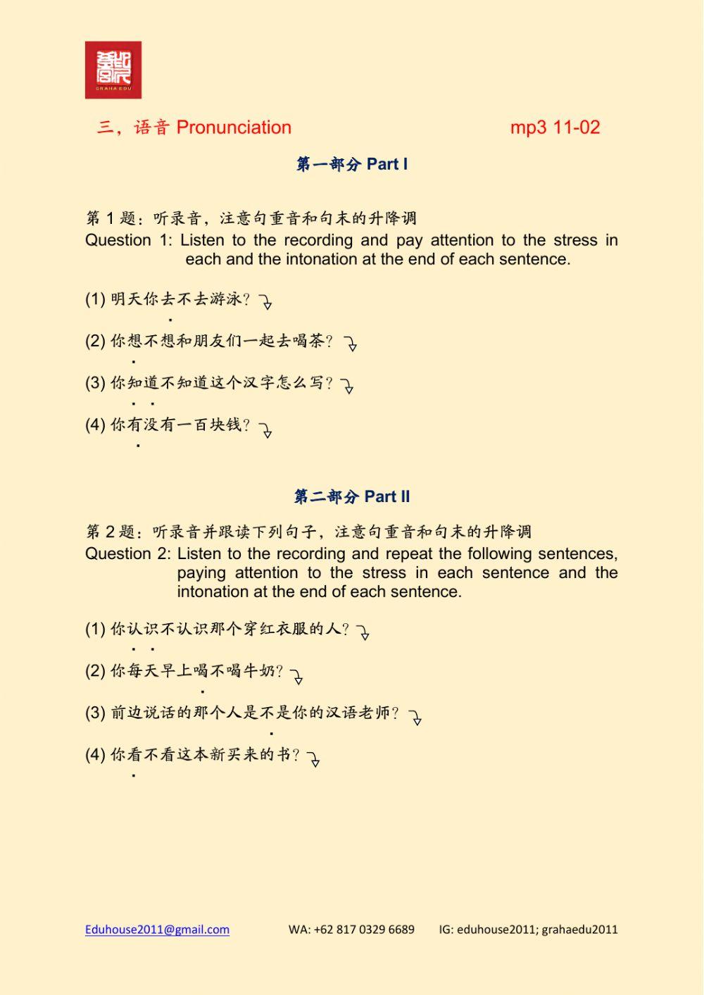 HSK 2 Workbook Reading unit 11