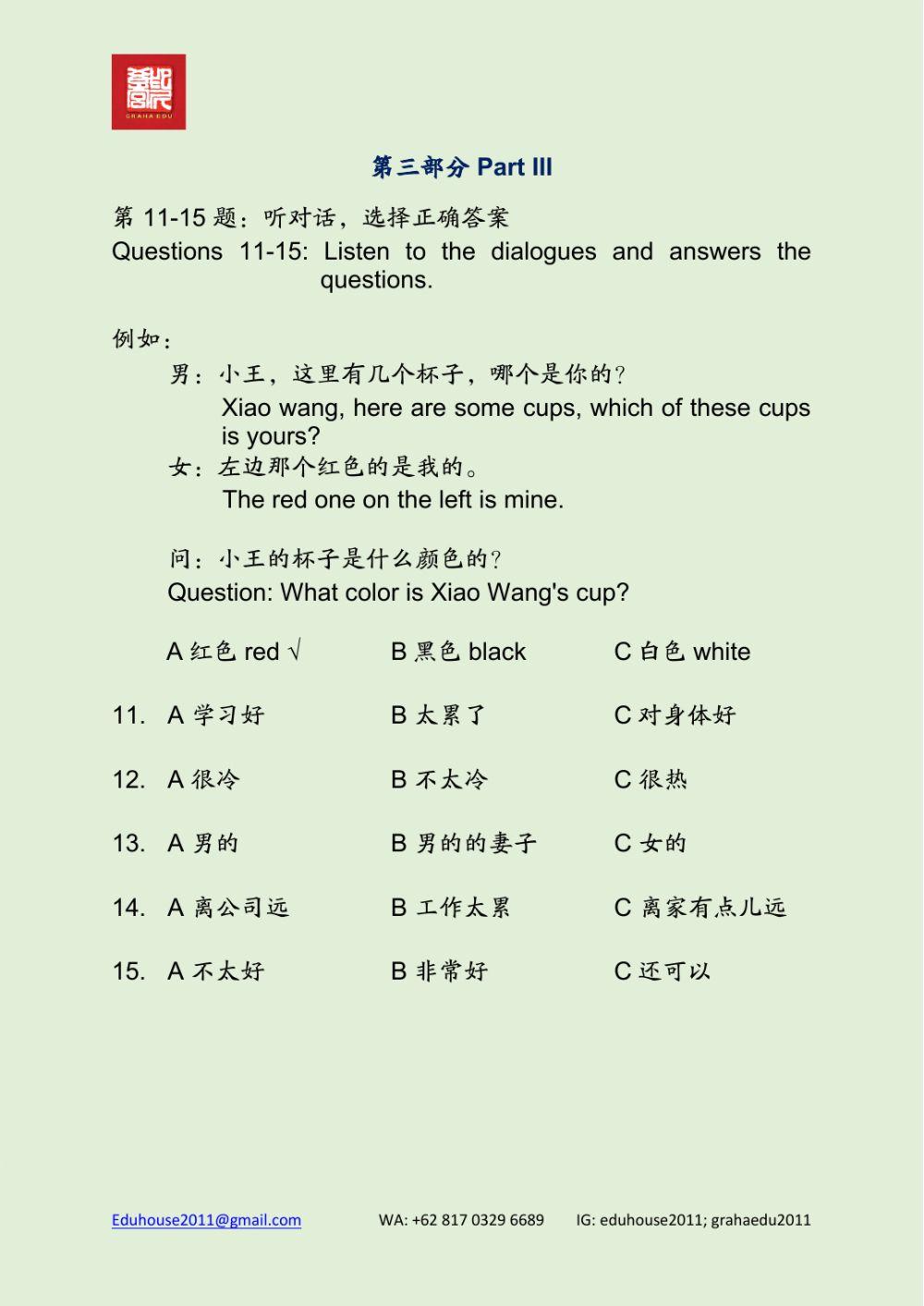 HSK 2 Workbook Listening Unit 12