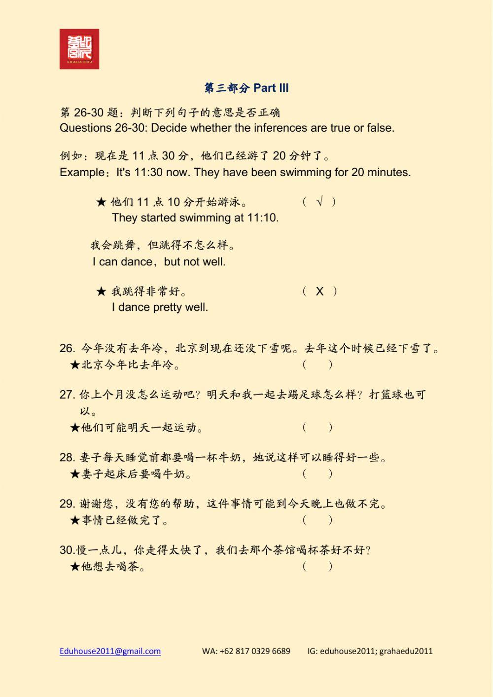 HSK 2 Workbook Reading unit 12