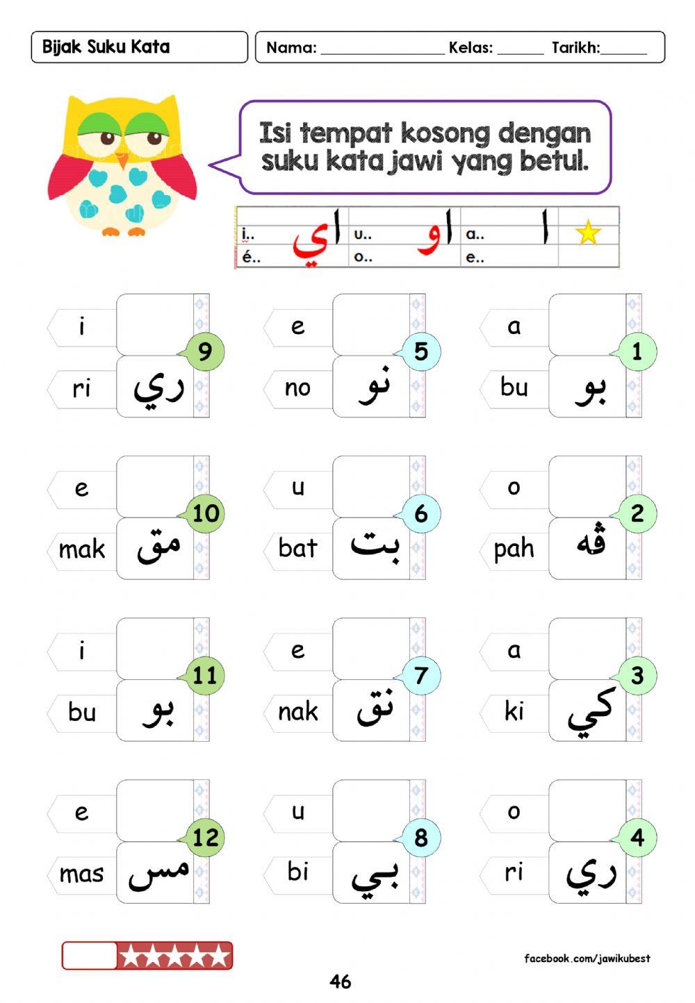 Tahun 1: Suku kata terbuka ALIF