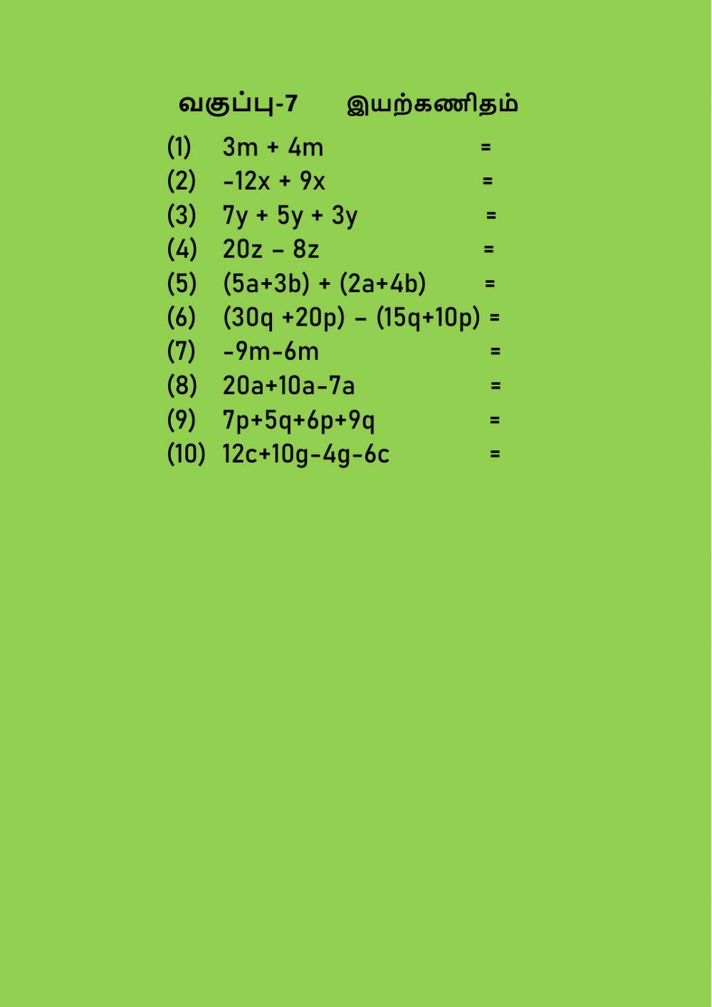 வகுப்பு-7, பருவம்-2, இயற்கணிதம்