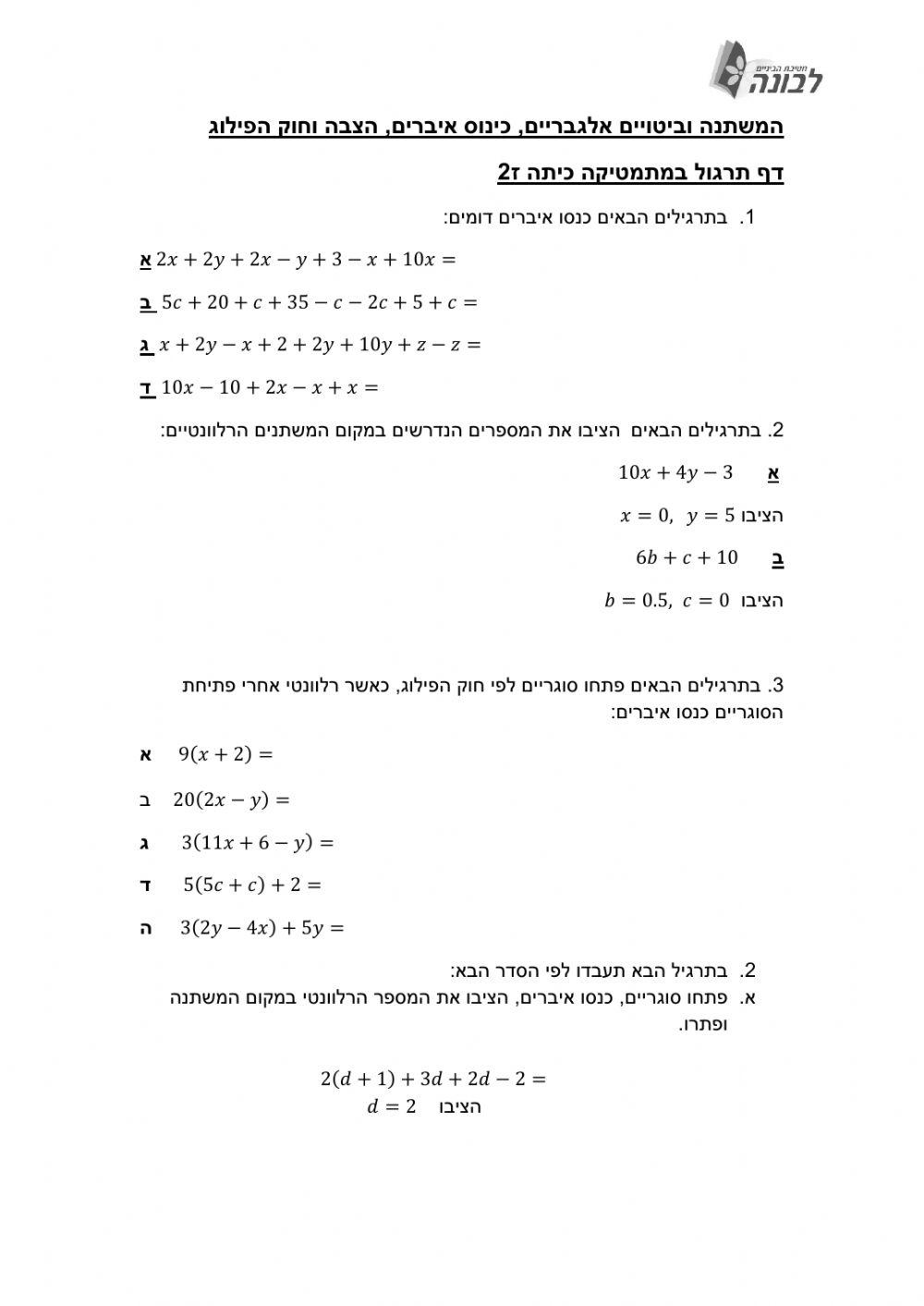 בוחן כינוס איברים