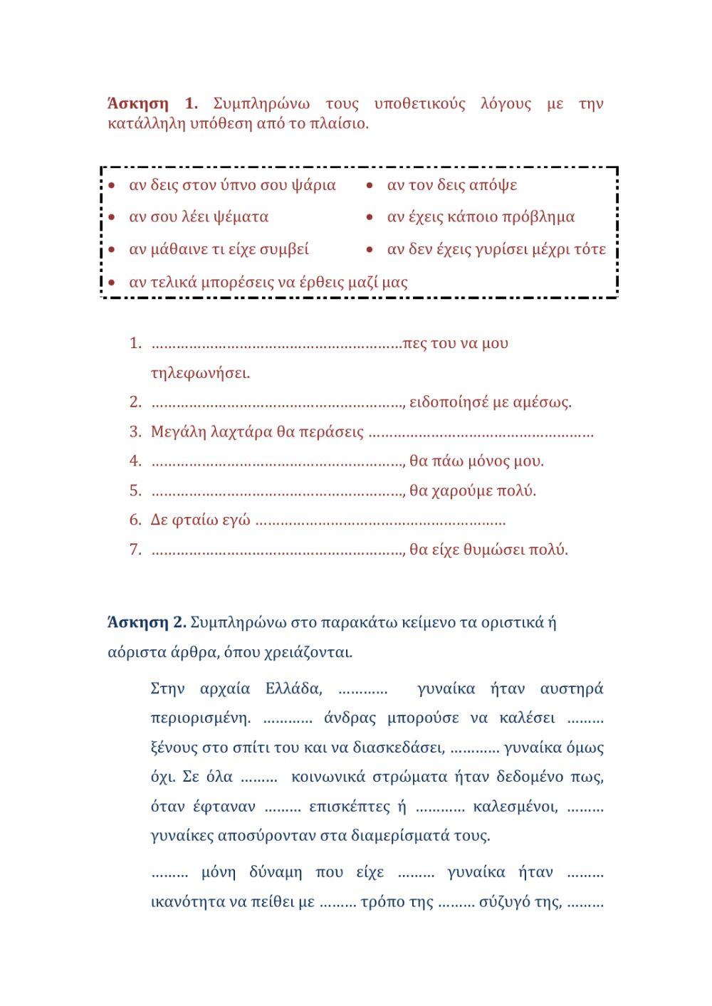 Η χελώνα και ο Ρεβυθάκης