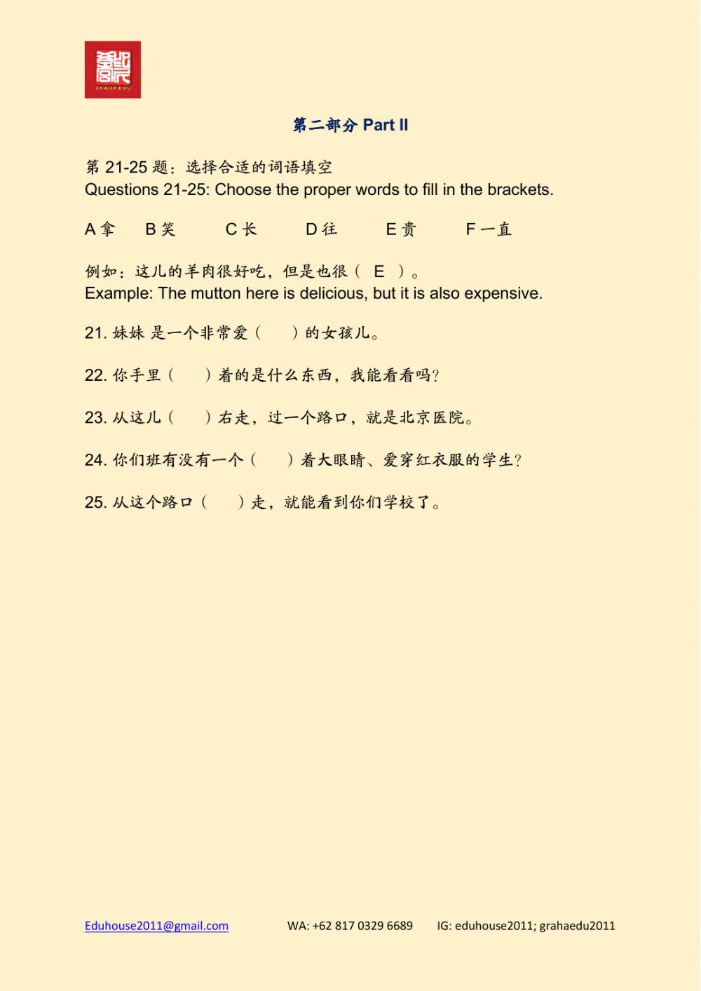 HSK 2 Workbook Reading unit 13