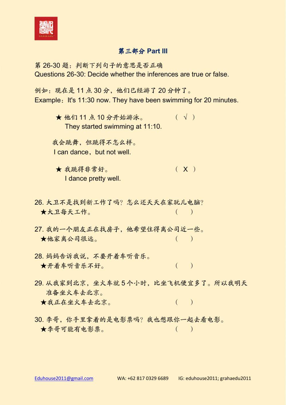 HSK 2 Workbook Reading unit 13