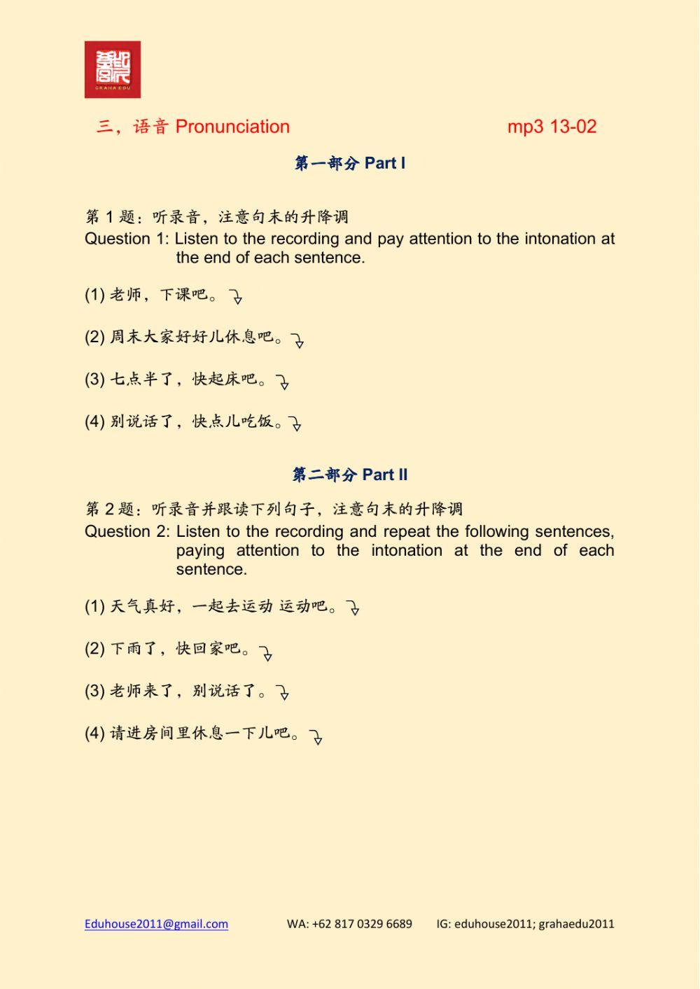 HSK 2 Workbook Reading unit 13
