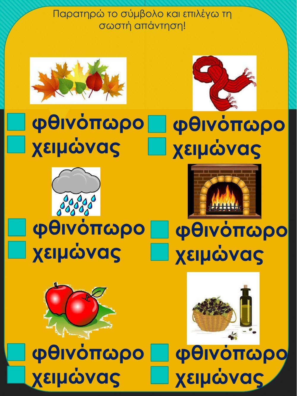 Νοέμβριος Φύλλα εργασίας