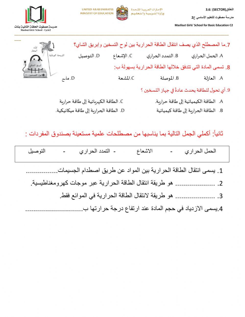 مراجعة للوحدة الأولى