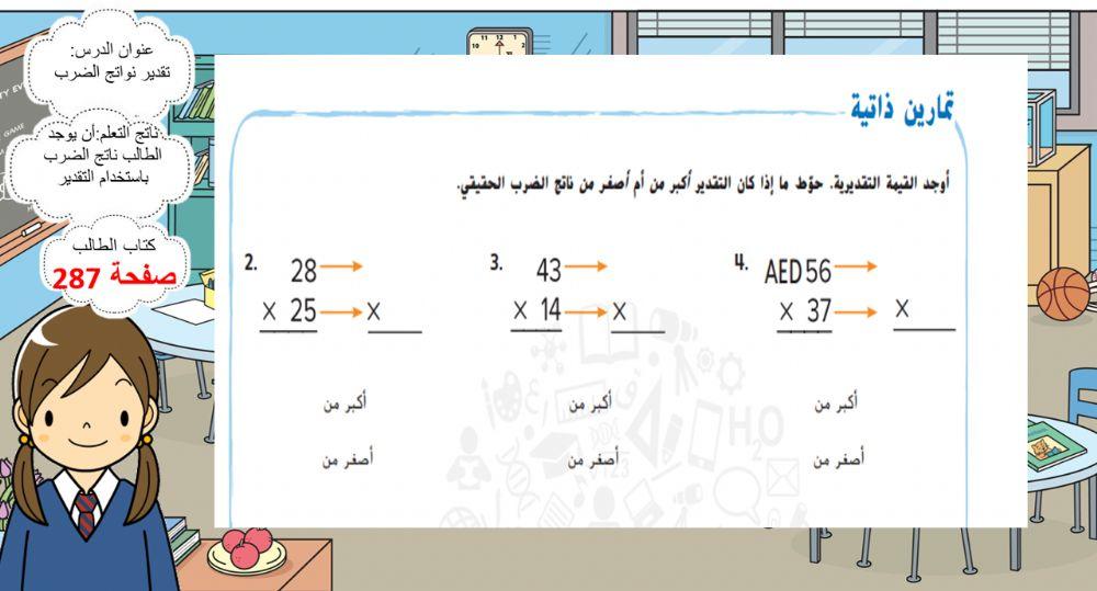 الدرس 2 من الوحدة 5