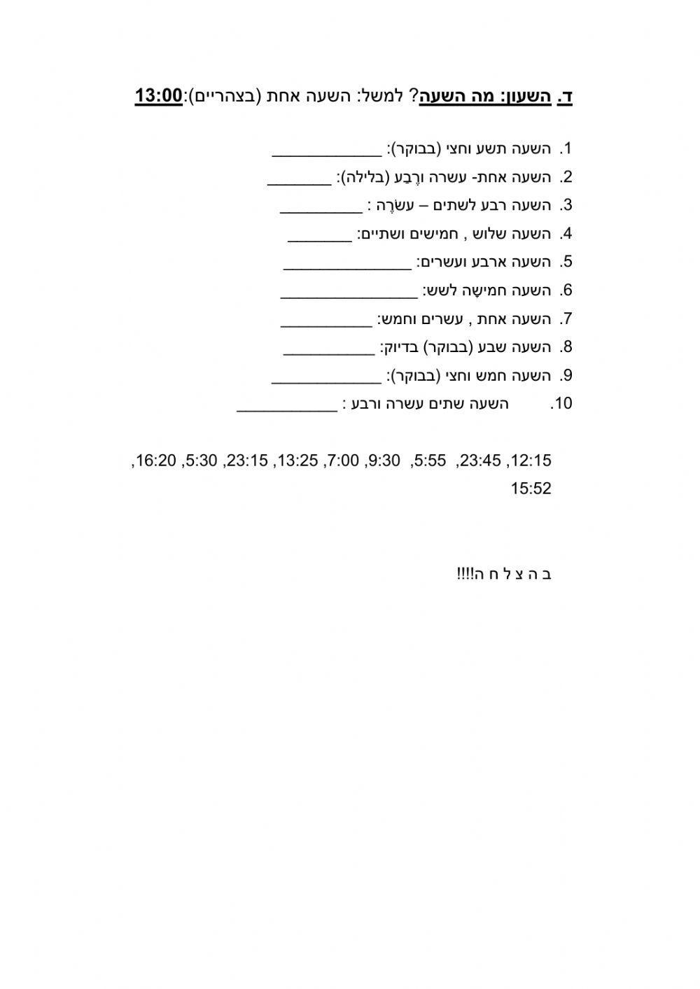 תעודת הזהות ושם הפועל