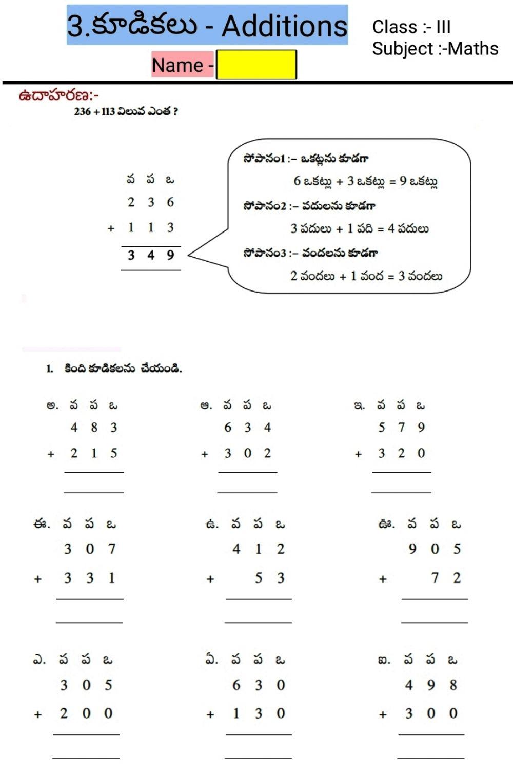 3rd-maths-ws-3-7t-by-mahesh-macharla-worksheet-live-worksheets