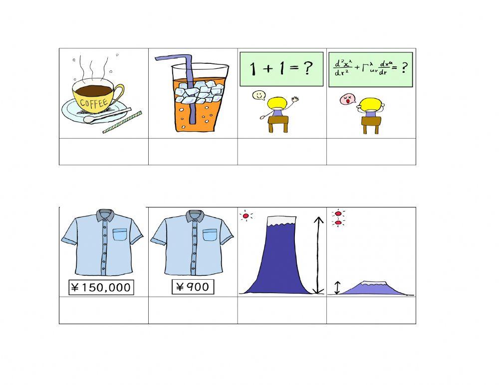 第8課イ形容詞 第8課イ形容詞