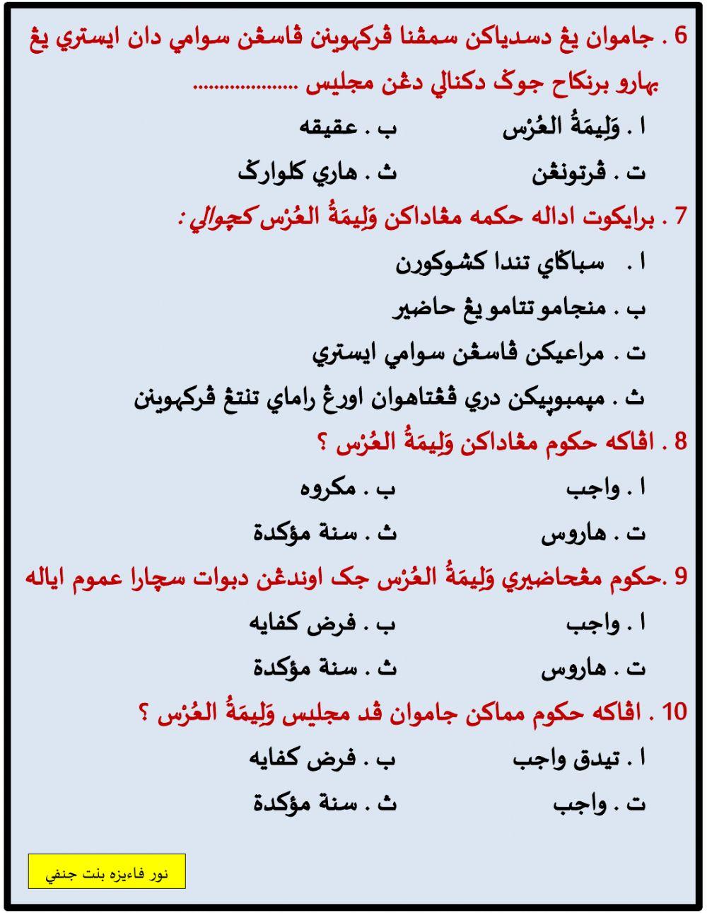 Mahar dan walimatul urus