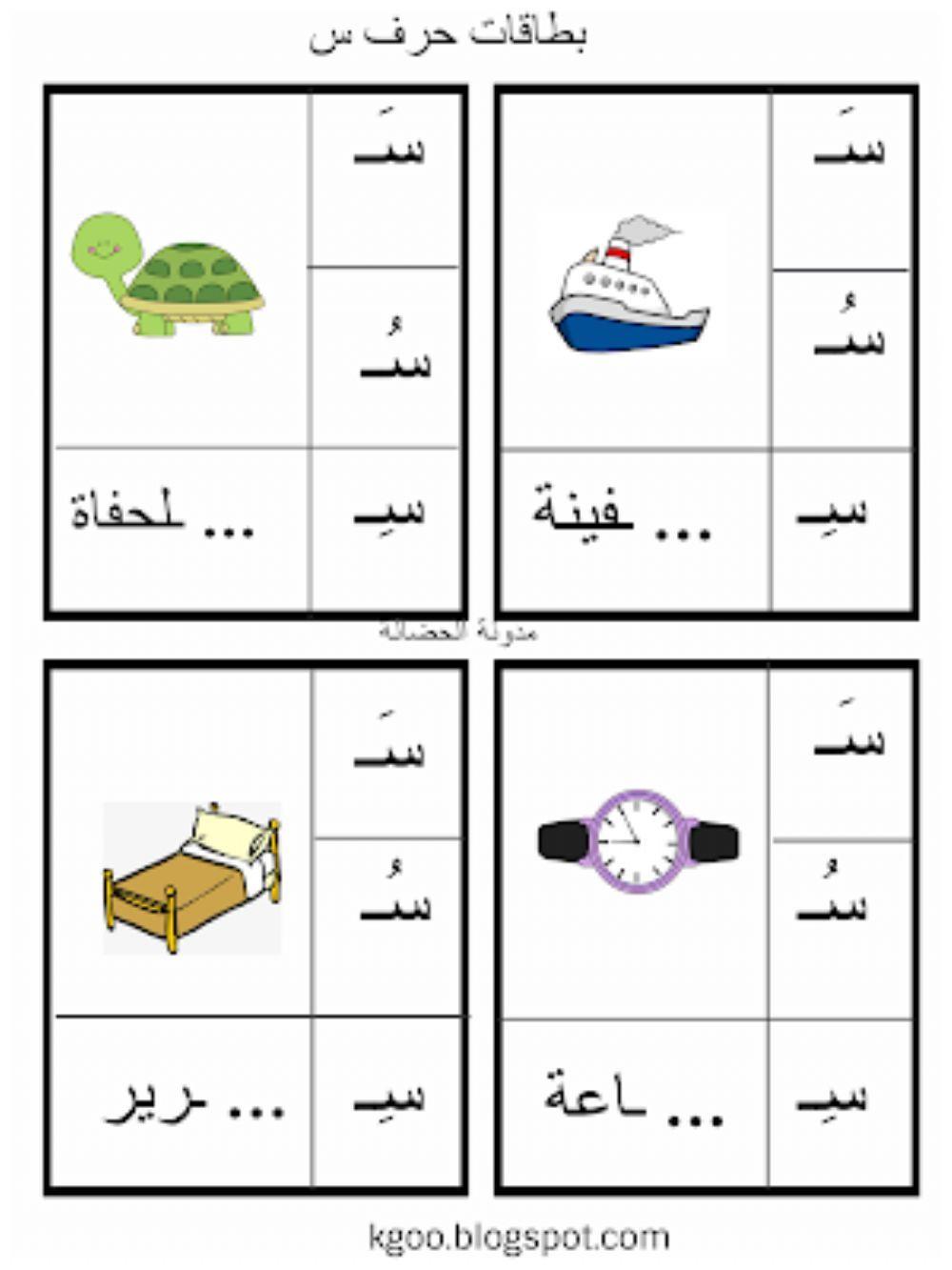 الحروف الهجائية