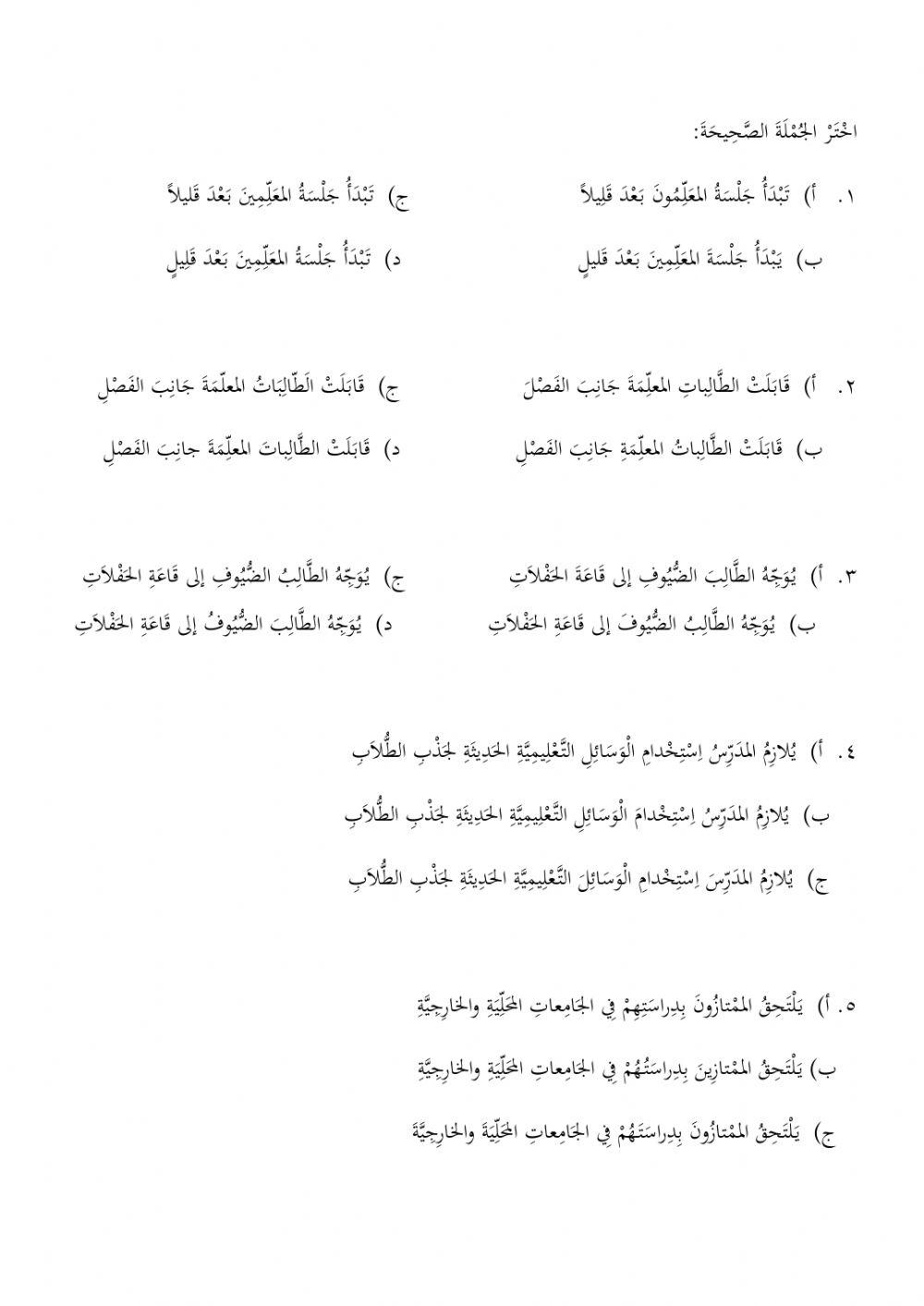 مهارة القراءة