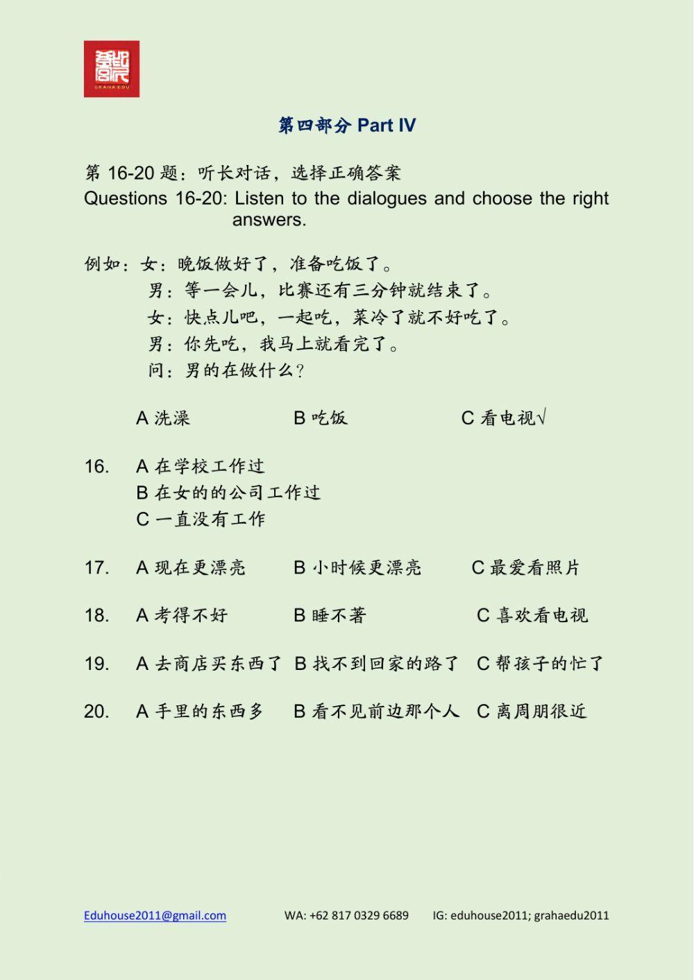 HSK 3 Workbook Listening Unit 6