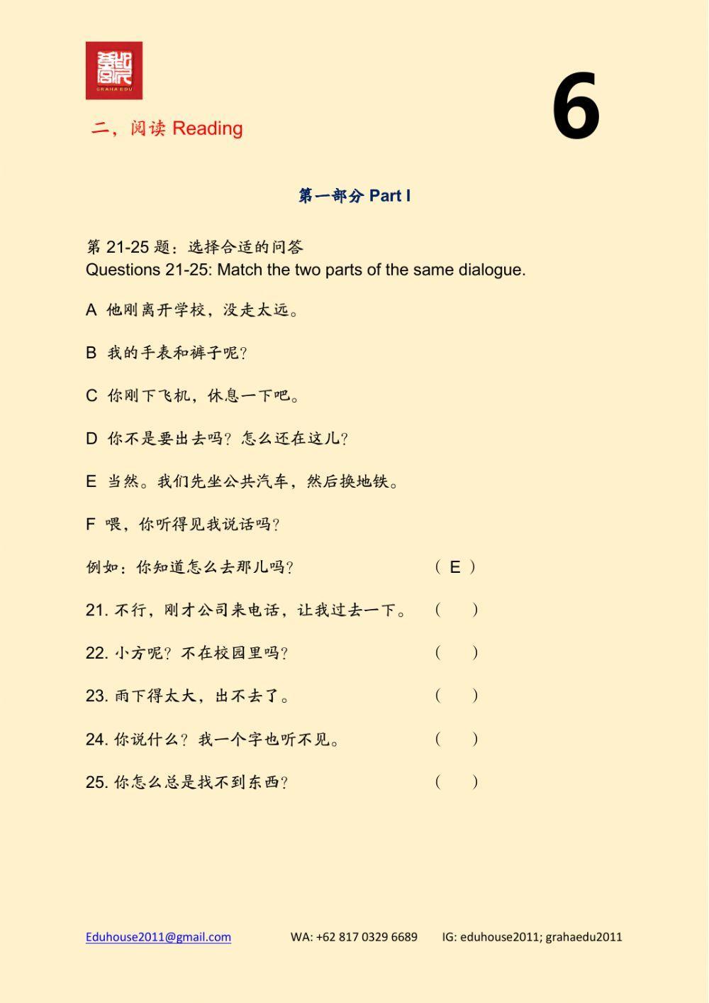 HSK 3 Workbook Reading Unit 6