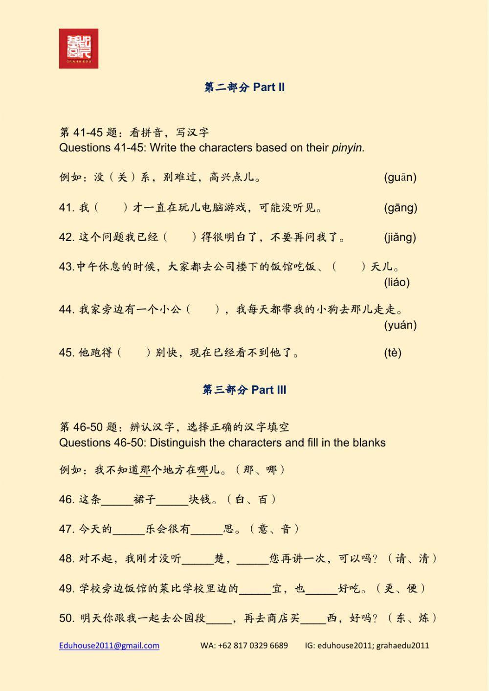 HSK 3 Workbook Reading Unit 6