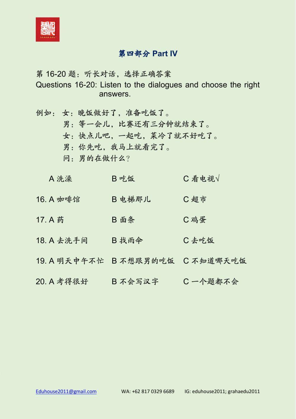 HSK 3 Workbook Listening Unit 8