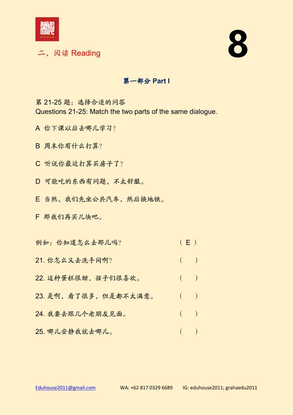 HSK 3 Workbook Reading Unit 8