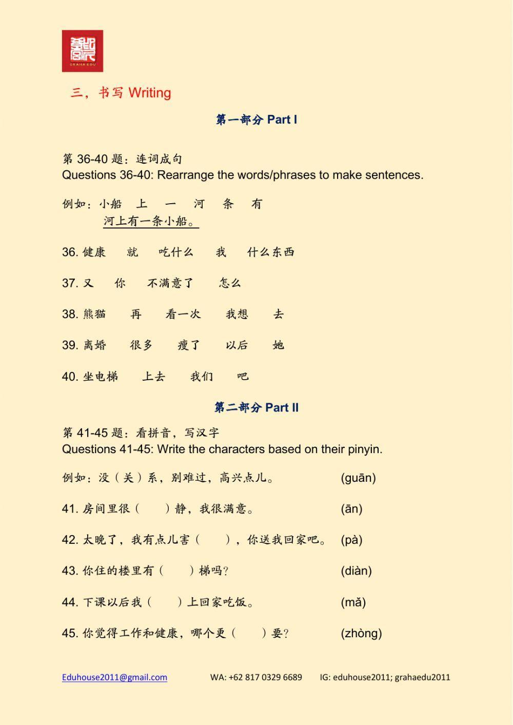 HSK 3 Workbook Reading Unit 8