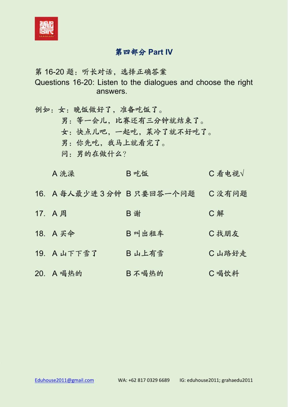 HSK 3 Workbook Listening Unit 9