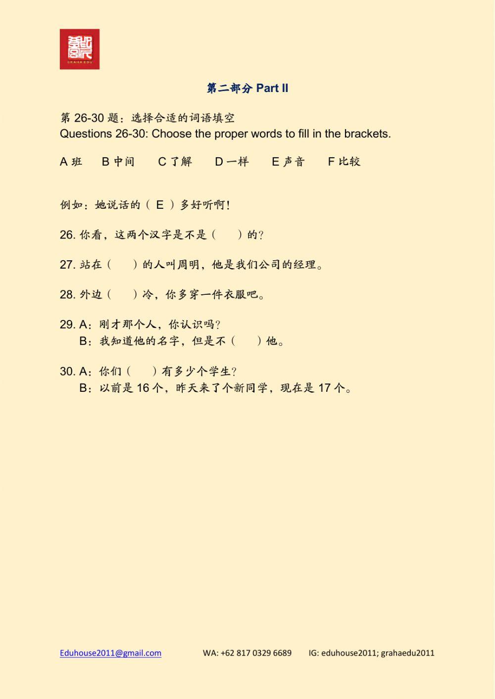 HSK 3 Workbook Reading Unit 9