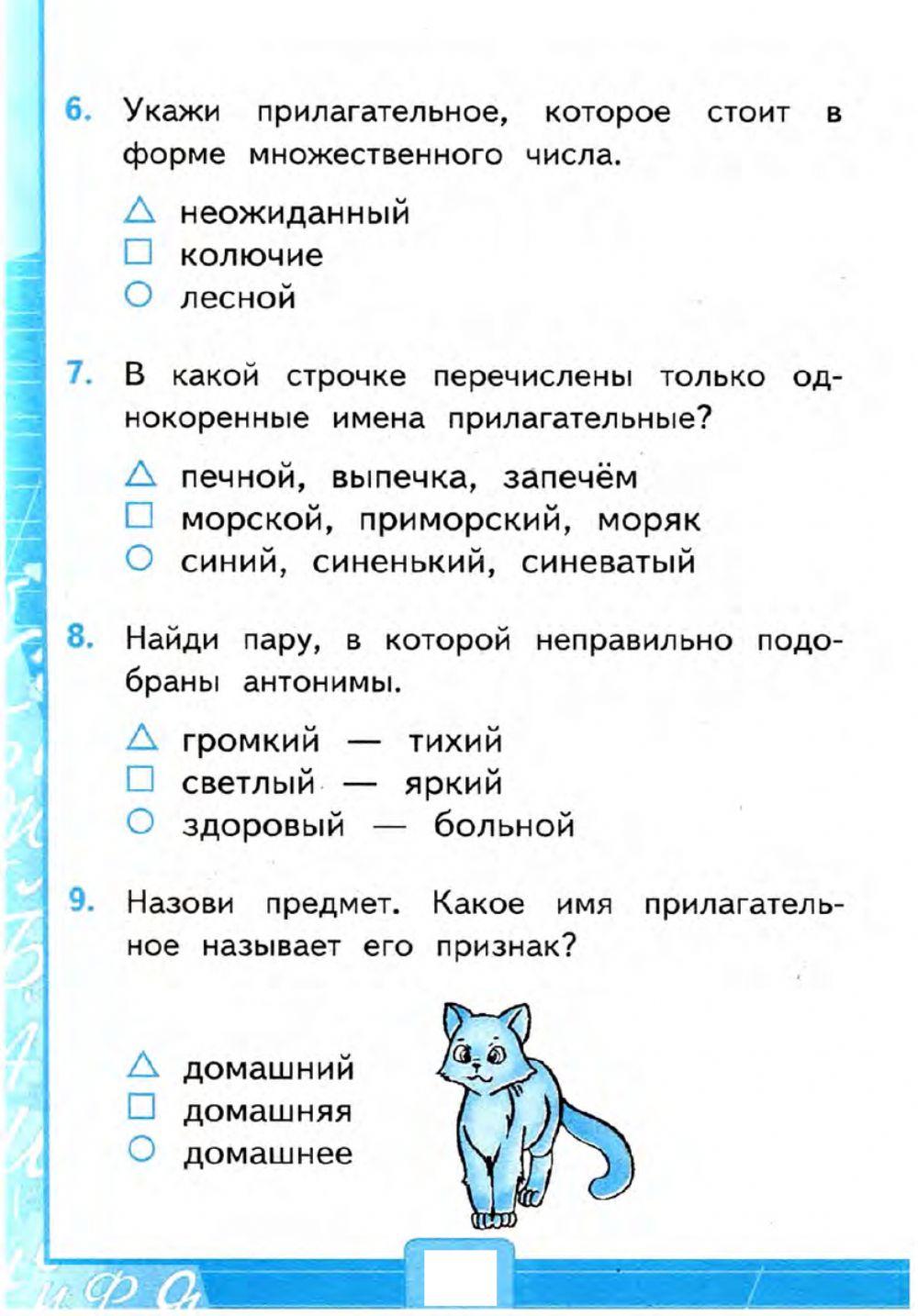 Вариант какой прилагательные. Вариант какой прилагательные