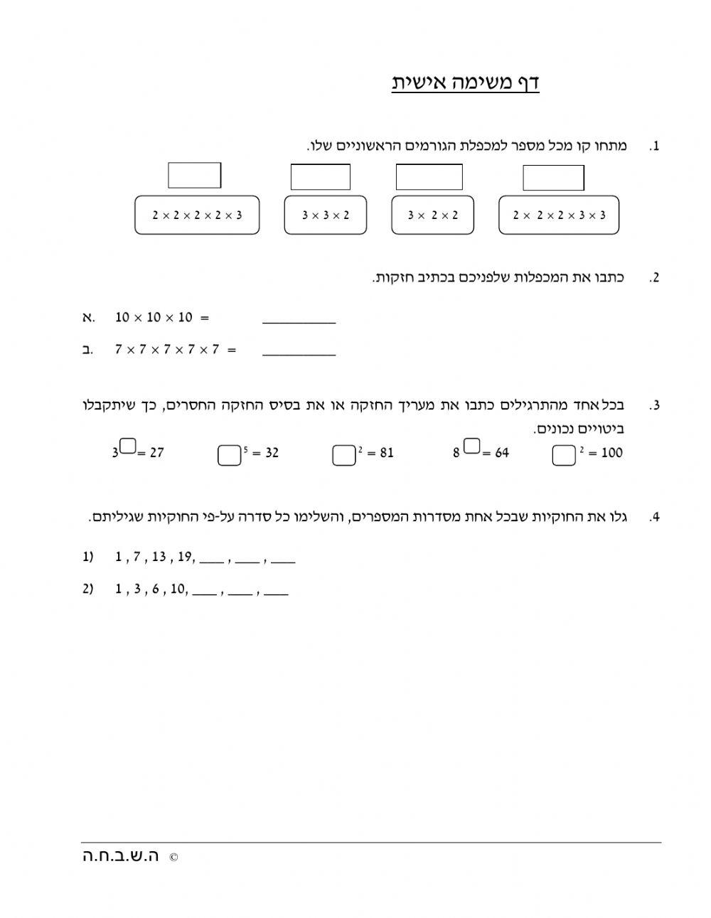 worksheet-live-worksheets