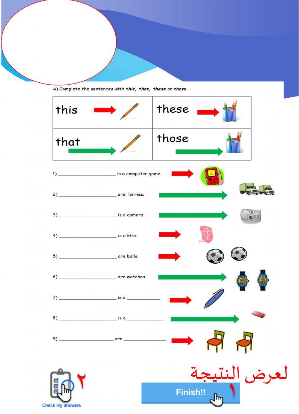 That This - Those - These