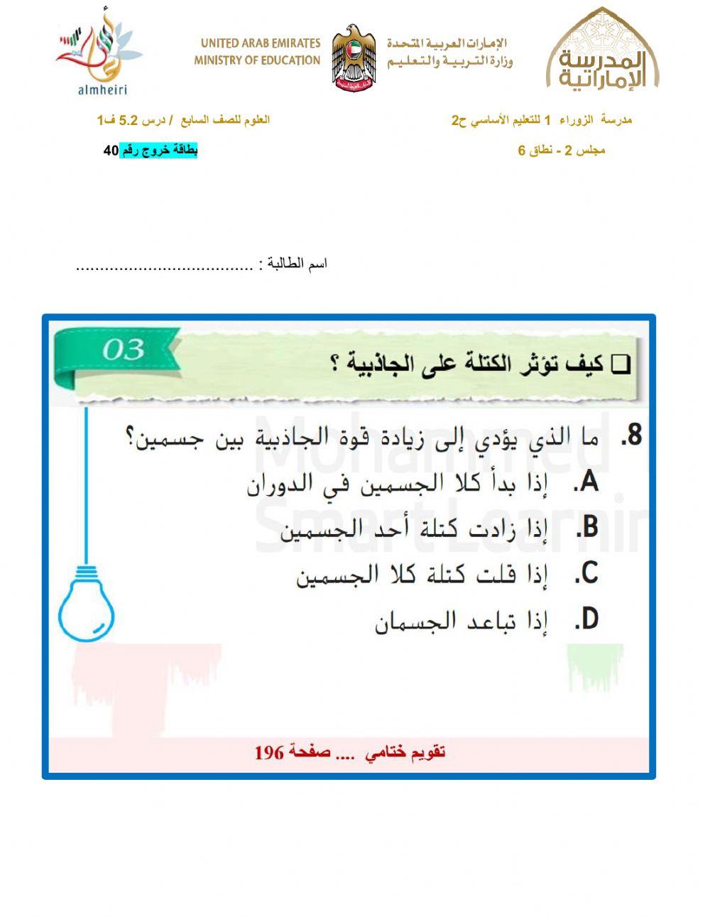 بطاقة خروج 40 أزرق
