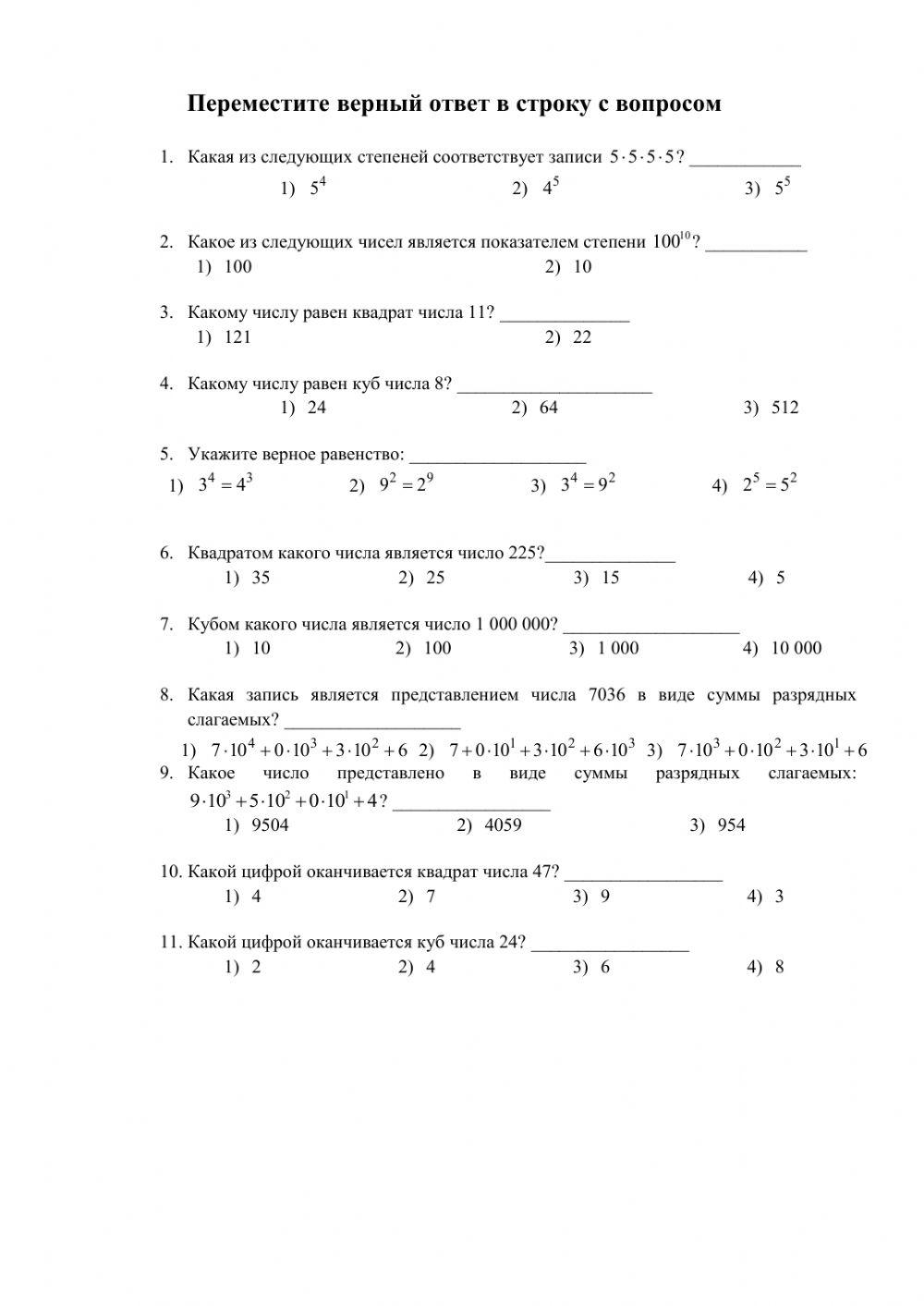 Математика 5 (Дорофеев)