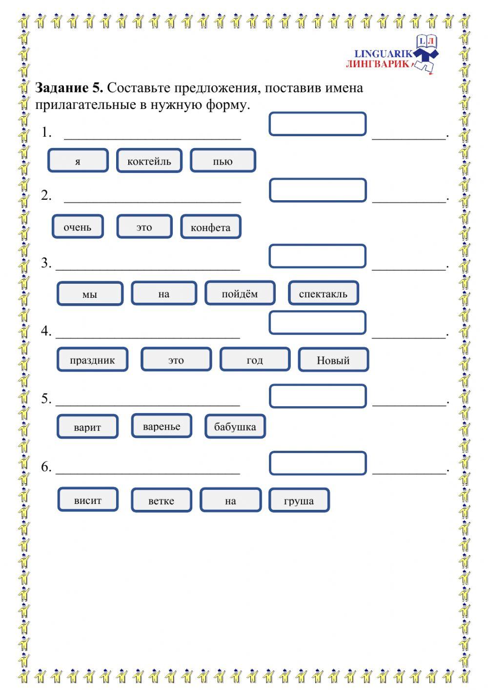 3 ступень Имя прилагательное