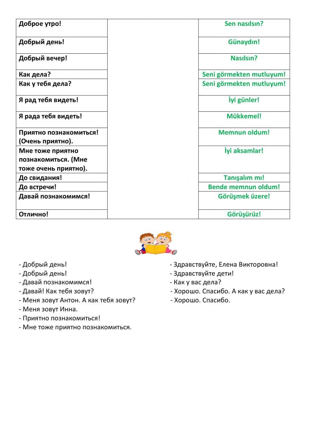 Рки. Цифры. Рки. Цифры.