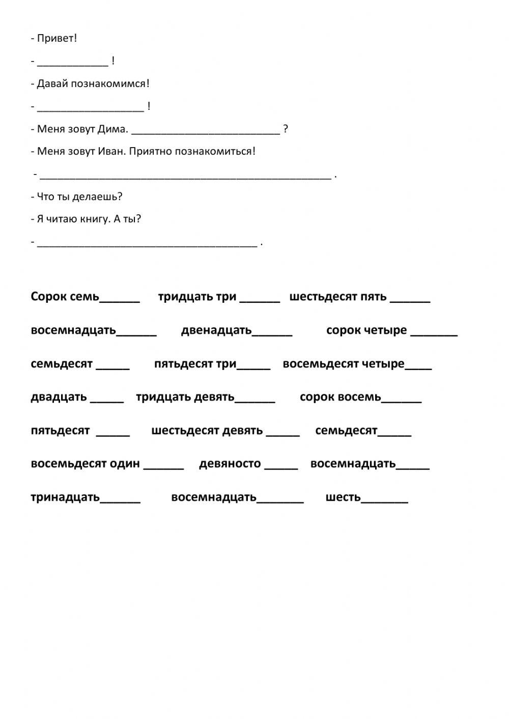 Рки. Цифры. Рки. Цифры.