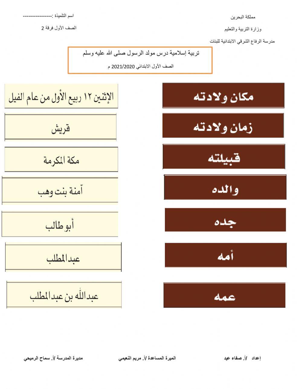 مولد الرسول صلى الله عليه وسلم