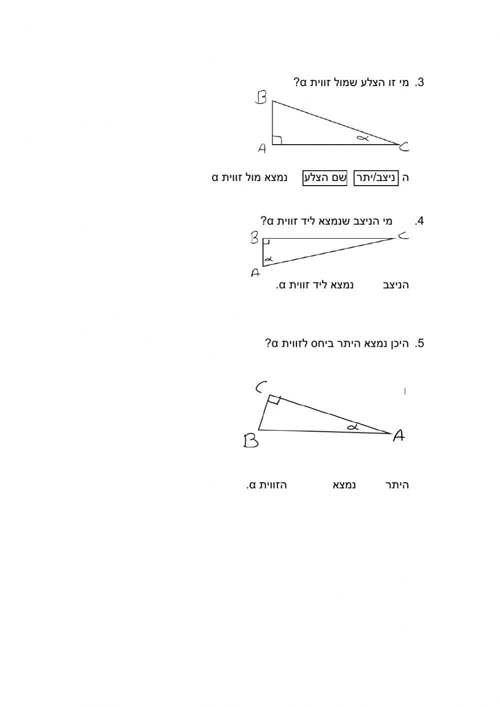 משולש ישר זווית