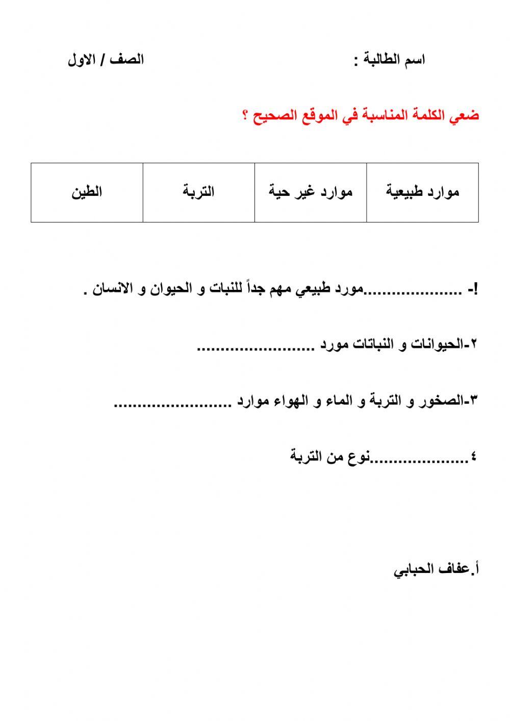 موارد الارض