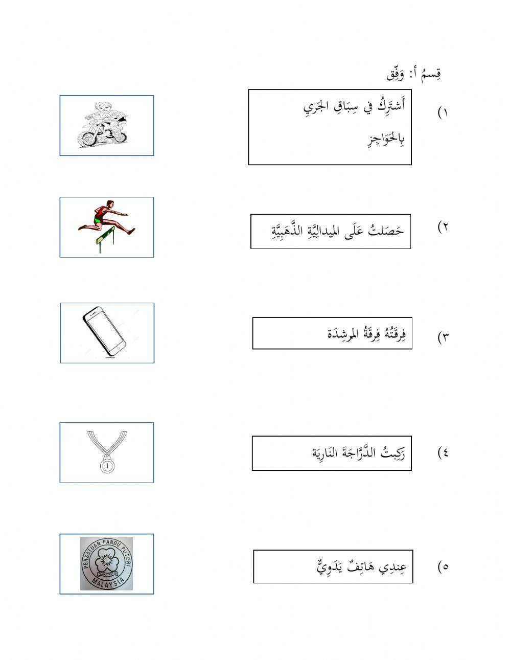 Bahasa arab tahun 6 set 1 ms1