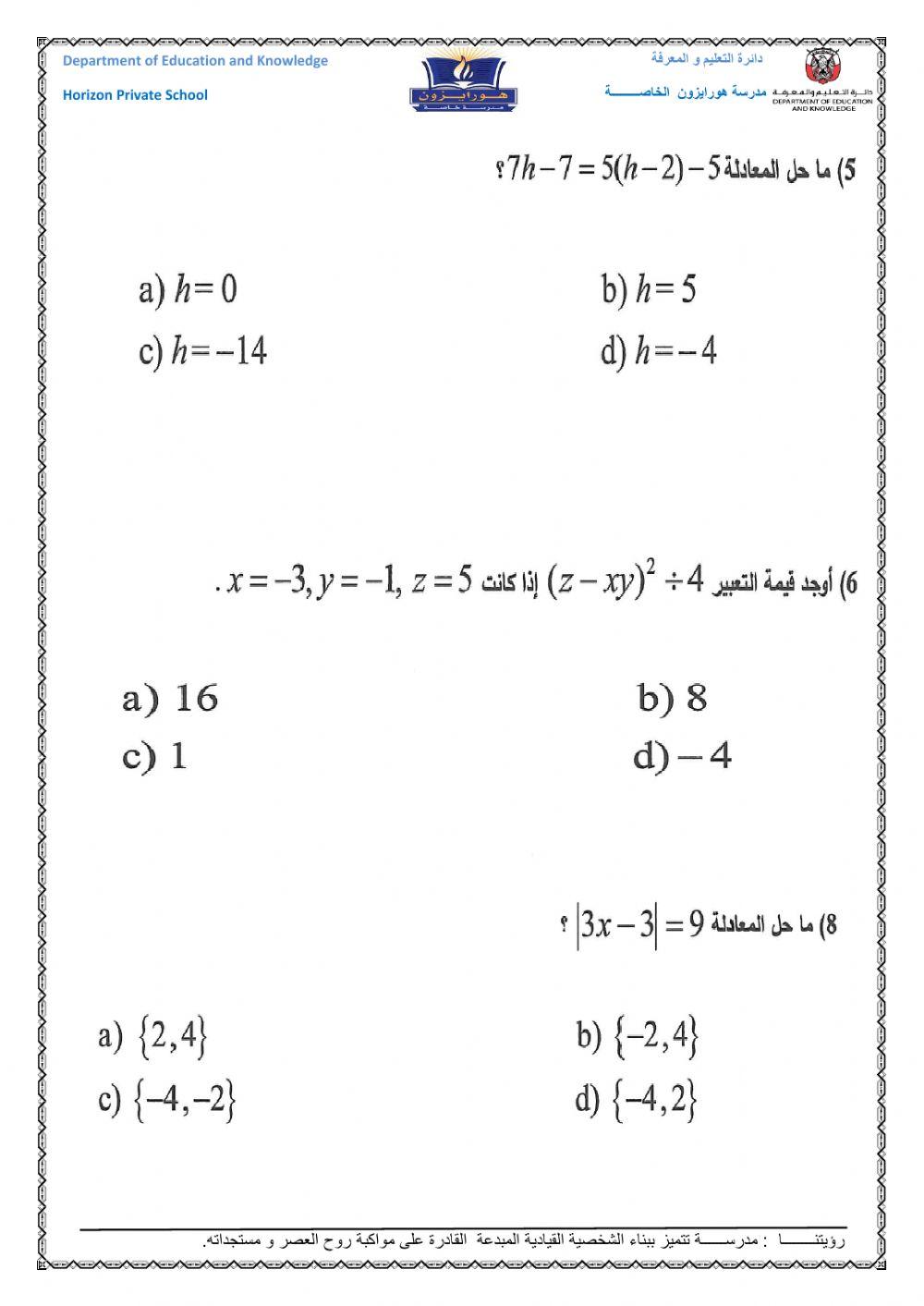 اختبار الوحدة