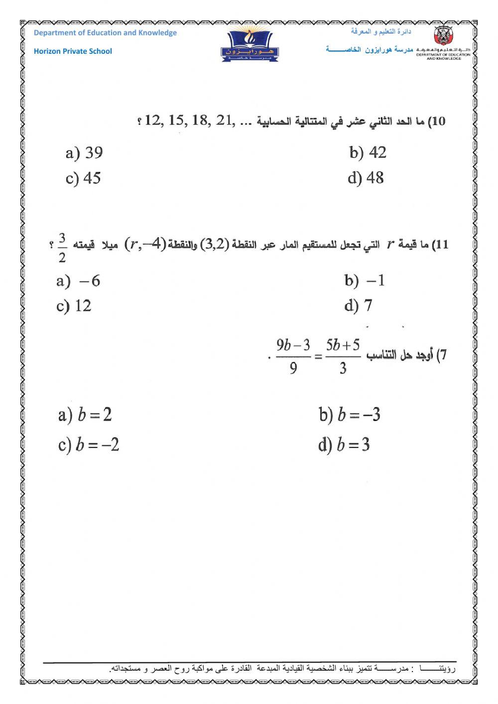 اختبار الوحدة