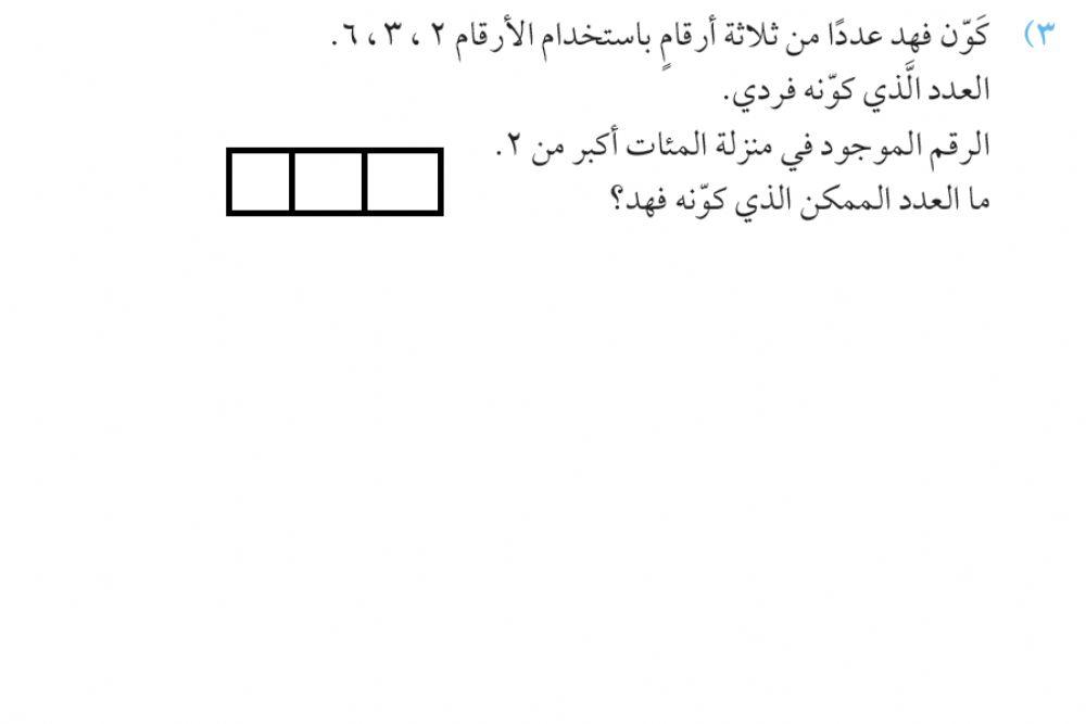 1الاعداد الفردية والاعداد الزوجية