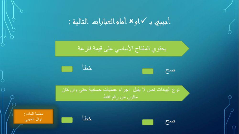 ورقة عمل الجداول